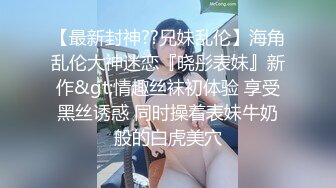 【91沈先生】酒店偷拍调教小萝莉，刮毛玩弄粉嫩鲍鱼，老司机出马让她高潮连连，很是诱惑喜欢不要错过