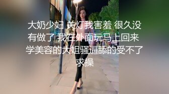 包臀裙性感大奶妹子蹲着口交舌吻特写扣逼