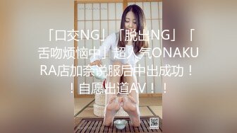 【新片速遞】   露脸清纯反差眼镜娘✅小情侣私拍泄密流出，超极品清纯眼镜娘小学妹被大鸡巴哥哥无套爆插内射，精液流出超淫荡[1.76G/MP4/19:17]