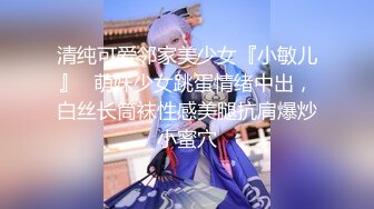 【极品女神❤️重磅】约炮大神， 超颜清纯极骚女神野Z 母婴室后入偷操