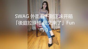  极品嘻嘻，新晋颜值小情侣，人气爆棚，画质吊打全场，黑森林中的嫩鲍被注满精液