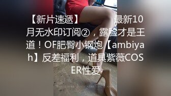 【某某门事件】第159弹  健身房鲜族老板潜规则美女员工视频流出 素颜素人完美露脸，休息室一直干到收银台