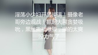 【超清AI画质增强】3000块一炮【肥尸探花】身材娇小美女，回忆之前和富豪在厕所做爱的经历，小作文助兴，玩得尽兴！