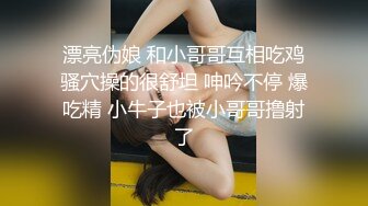 美女教师身穿女仆装跪在胯下口交服务白丝美臀！骑操淫穴！大屌撑满润滑湿暖蜜穴 美妙后入Q弹蜜桃臀