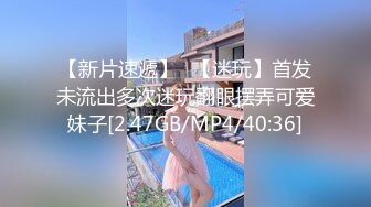 大三学妹情趣内衣求我后入 听声可射