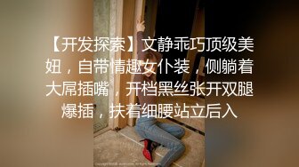 [高清无水印]-白胖嫩妹妹！一线天肥逼！被大屌激情爆草，深喉猛插小嘴，翘起肥臀怼人抽插，骑乘位撑爆嫩穴，搞舒服了