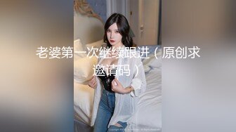  小二蛋呀会所偷拍苗条小姐姐 美乳翘臀 超近镜头乳房近在眼前