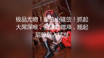 【新片速遞】 《姐弟乱伦》离婚后的姐姐欲望非常强烈❤️大白天的在家里把牛仔裤剪了一个大洞里面什么都没穿