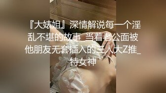 38D极品良家小姐姐，因为网贷无力偿还，JK短裙无套插入特别服从调教