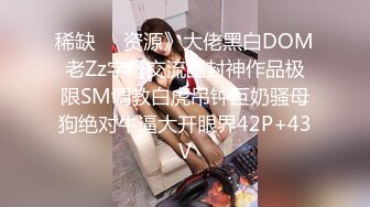 極品身材美乳細腰豐臀一線天白虎粉筆Onlyfans百變女神saizek大尺度私拍 36V