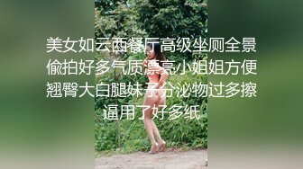 清纯嫩妹子，白嫩身材女上位扭动身躯高潮呻吟