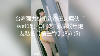 广州海王女幼师秦老师1V48男家长事件 (3)