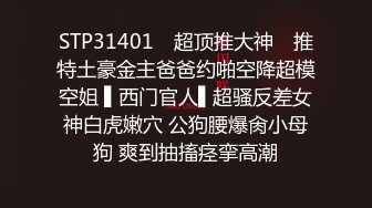 酒店情趣紅床偷拍皮膚黝黑健壯小夥和性欲很強的白嫩嫂子開房偷情