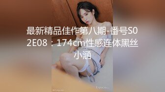 【重磅新人!】高颜值小辣妹，短裙制服长腿美乳白虎口活自慰，典型的小妖精，骚起来要了你的命！