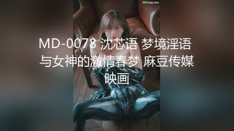 DA044 大象传媒 豪乳淫荡人妻OL 苏语棠