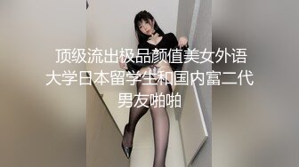 【新速片遞】 游乐场女厕全景偷拍三位女网红直播打卡❤️关注她后去她朋友圈扒她生活照