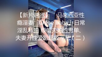 高颜值小姐姐 小娇乳 小粉穴嫩的出水 165身高平时傲娇得不可一世 没想到这么反差 全程高能 声音好听