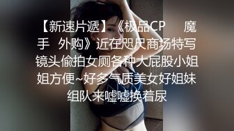  极品维尼熊宝贝 互口一番啪啪爱爱~男主老汉推车强烈抽插淫穴，插出白浆