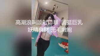 偷情95年白嫩长腿少妇操出白浆