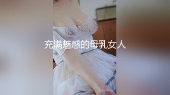 0755奶茶妹寻求单男3P调教