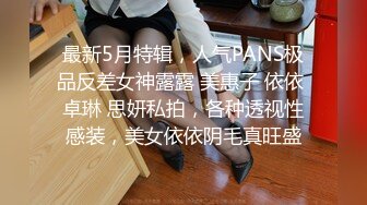 高三反差小母狗：我不要找熟人3P.平时在家你也会自慰么，对，摸阴蒂很舒服，在学校也会自慰，甜甜声音 对话充满诱惑！