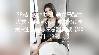 某幼教老师【幼湿】上课跳蛋塞逼~户外游乐园公厕玩弄阴穴~特写道具假屌插逼~相当刺激！【49v】 (47)