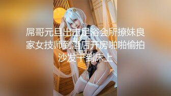 【勾引姐姐男友】妹妹趁姐姐不注意的时候去勾引她男友