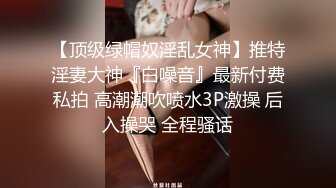 真实泄欲泄愤视频，盼了那么久的网友，可以约她【内有联系方式和渠道】