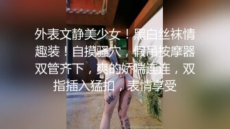 “插爆我的烧逼好吗”粗口淫语挑逗，声音甜美00年顶级反差御姐【安娜】拜金婊高价露脸定制，自调自黑丑态变母狗求肏真是拼了