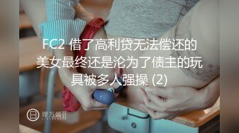 爱豆传媒IDG5451同城约炮性感保洁员