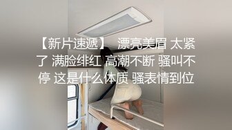 【良家故事】跟着大神学泡良，老公这一周都不在家，人妻释放自我，还要再次满足，偷刺激1