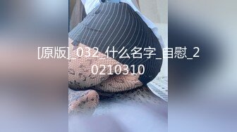  我也想去探花03.08 女神节约操美乳翘臀极品女神炮友