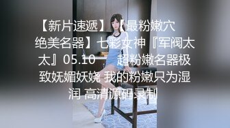 【新速片遞】 新人下海呆萌花臂妹妹！无毛一线天嫩穴！怼在镜头前扣阴蒂，掰开手指扣弄，水声哗哗，娇喘呻吟