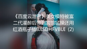  劲爆完美身材 极品尤物ChineseBunny巅峰女神顶级精盆 火辣极品身材