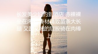 菠萝社高颜女神模特【夏美酱】全裸沐浴，又纯又欲，童颜巨乳