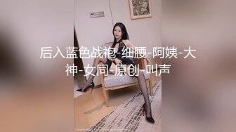 后入肥臀媳妇有对白