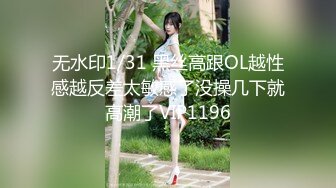 趁着老婆孩子不在家强上小姨子激情奔放小骚货