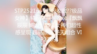 【新速片遞】 《究极核弹✅泄密》九头身极品巨乳网红反差女神Npxvip私拍完结，顶级骚货专用精盆细腰丰乳肥臀，男人泄欲神器