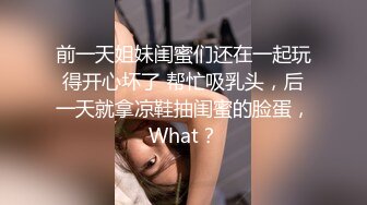 【自整理】P站MiakaZ 老公的朋友来家里吃饭  在桌子下面偷偷给他口交【128V】 (15)