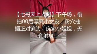 大神潜入舞蹈培训班 偷拍两位漂亮的女学员嘘嘘