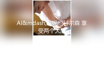 天美抖阴旅行射 DYTM-014 新春特辑❤️《不动鸡挑战》 男嘉宾们做好被榨干的准备了吗？