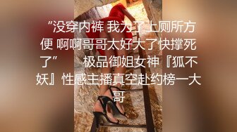 尾随极品粉嫩黄发美女 下药迷晕出租屋内高难度各种姿势轮换 无套中出