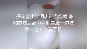 完美无毛肥穴双女被大哥道具爆菊  69姿势互舔小穴  骑脸舌头伸入爸爸好爽  轮流扣穴高潮喷水  娇喘呻吟淫语