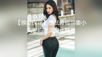 女神范180CM性感长腿美女寂寞难耐约上次把她操爽的中年男牌友啪啪把冷冻酸奶弄逼上吃爽的嗷嗷叫扒光猛干国语!