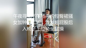 探花天团重磅回归【小杨头星选】小陈总亲自坐镇指导，爱徒约操19岁漂亮小萝莉，经典沙发啪啪视角