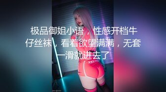 《最新?露脸福利》?青春无敌?极品身材高冷美少女【万瑜童】高价私拍，裸舞 紫薇 啪啪 你的女神背后都会有个玩肏她的男人