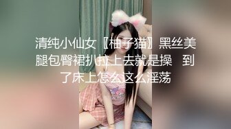 【真实自拍】 黑丝寂寞少妇穿著情趣制服装大冷天与猥琐哥郊外啪啪野战 翘臀后入给操干的高潮不断