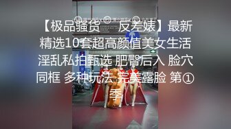 无水印10/12 骨感微波粼粼凌美嘉浴室演示如何给鸡巴上锁灌肠插菊花VIP1196