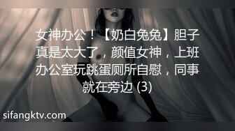 ✿极品女神调教✿高冷气质优雅大长腿女神开档白丝炮机调教，穷人女神富人母狗 白虎一线天馒头粉屄无套内射