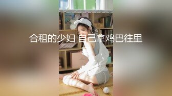 【精品泄密】杭州甜美女孩与男友自拍流出完整版